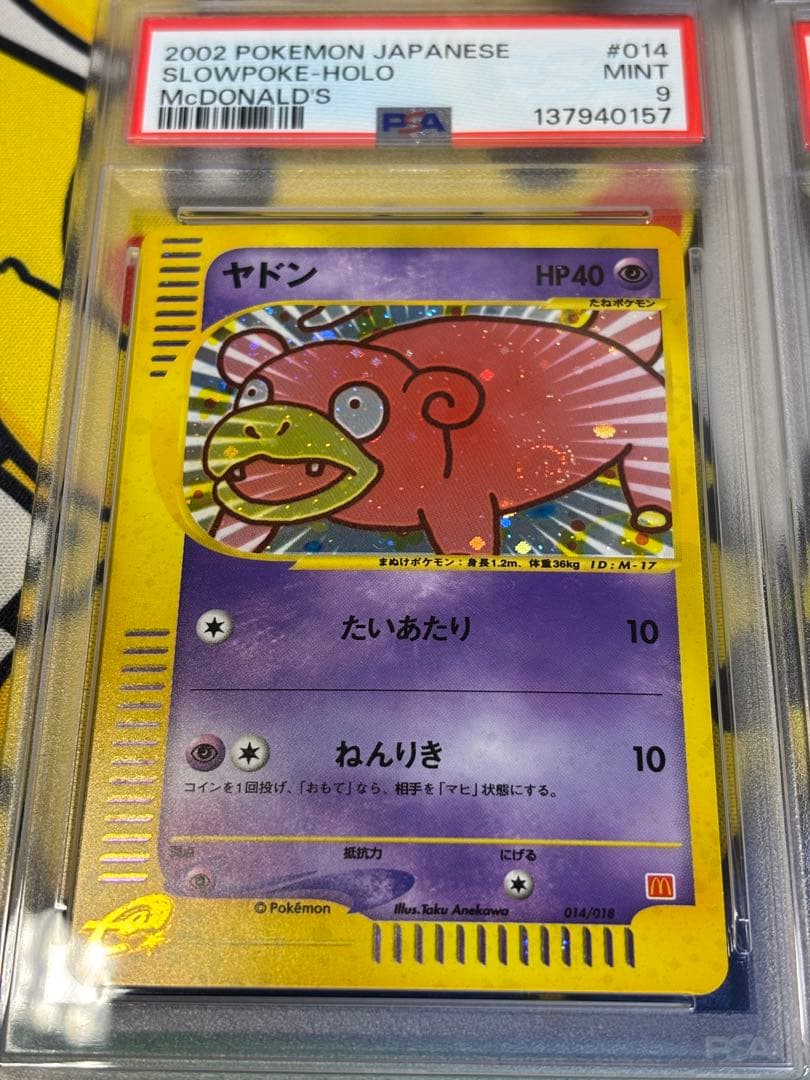 PSA9,10 ポケモンカード e ヤドン 超エネルギー 137940157他