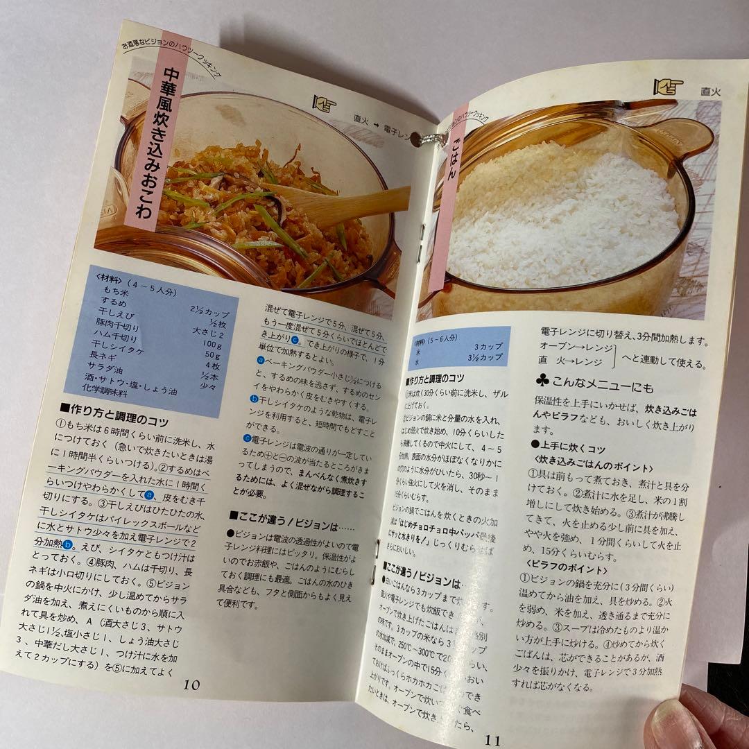 未使用　ビジョン 両手鍋＆片手鍋　アンバー　ガラス 蓋付き　レトロ