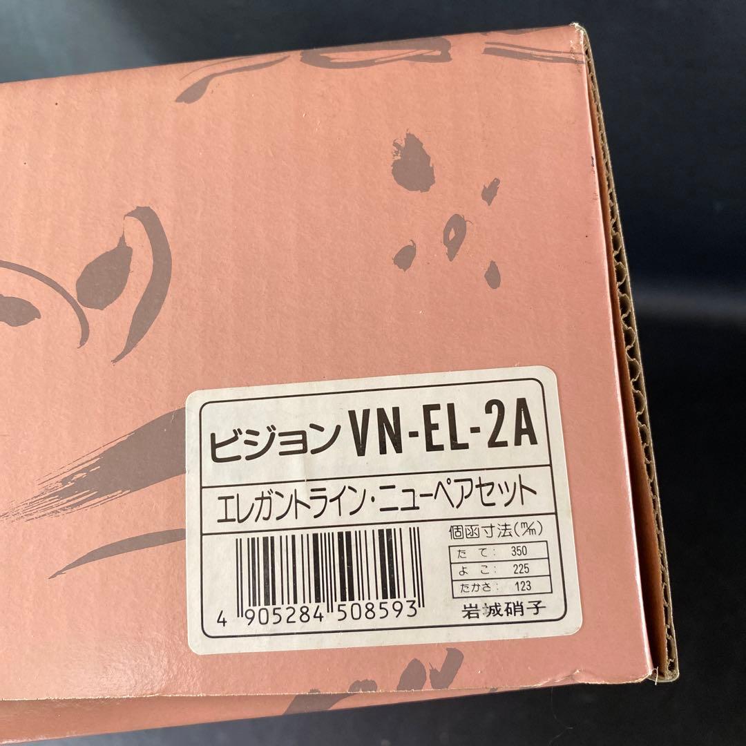未使用　ビジョン 両手鍋＆片手鍋　アンバー　ガラス 蓋付き　レトロ