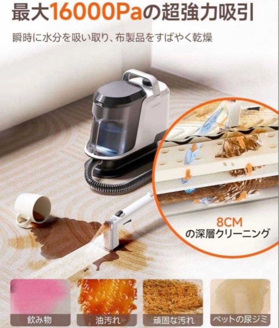 カーペットクリーナー スチームクリーナー　掃除機 絨毯クリーナー 自動洗浄機能