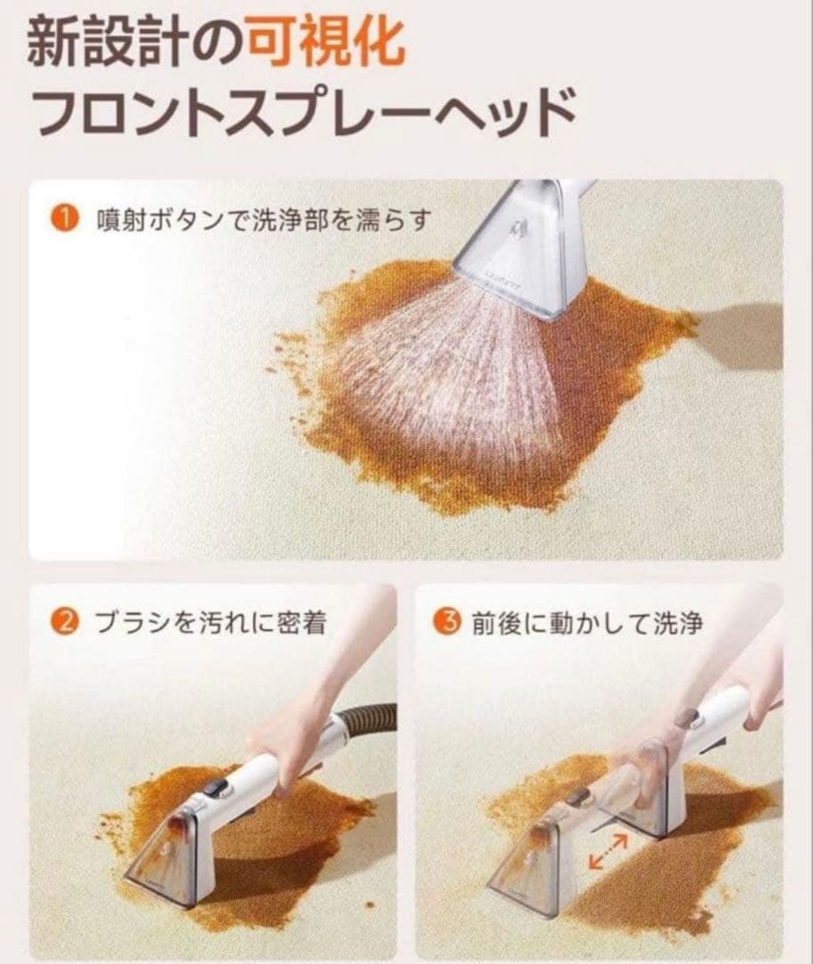 カーペットクリーナー スチームクリーナー　掃除機 絨毯クリーナー 自動洗浄機能