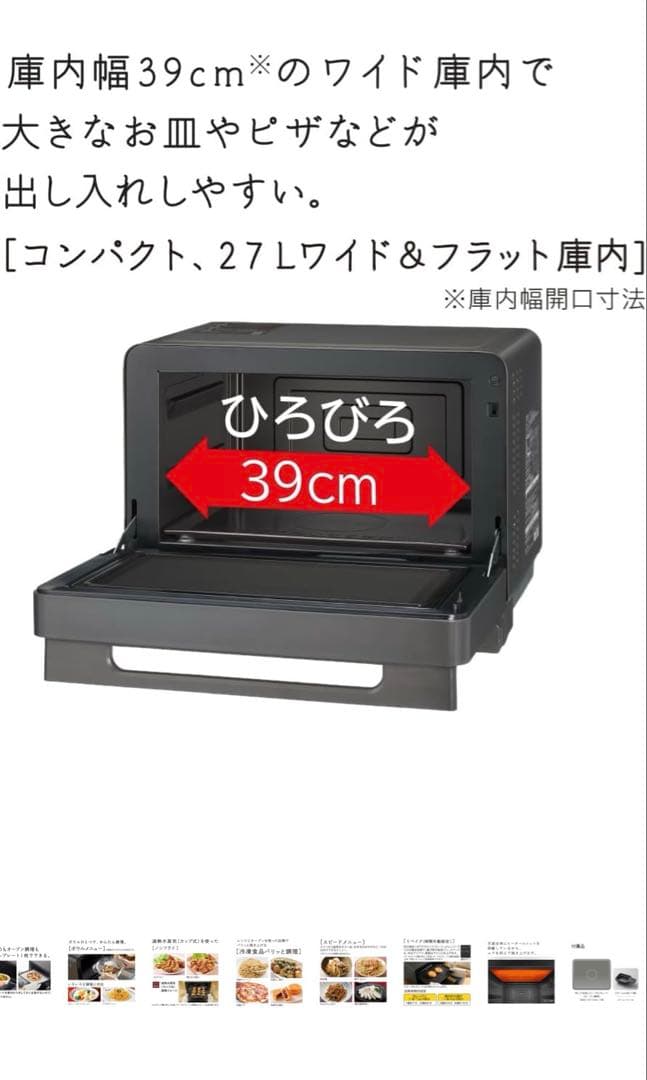 2025年製 日立 ヘルシーシェフ MRO-S7D オーブンレンジ 送料込☆