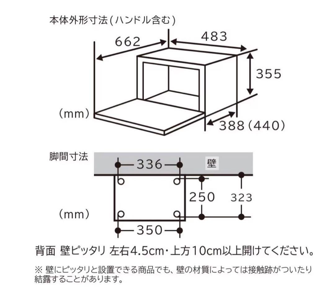 2025年製 日立 ヘルシーシェフ MRO-S7D オーブンレンジ 送料込☆