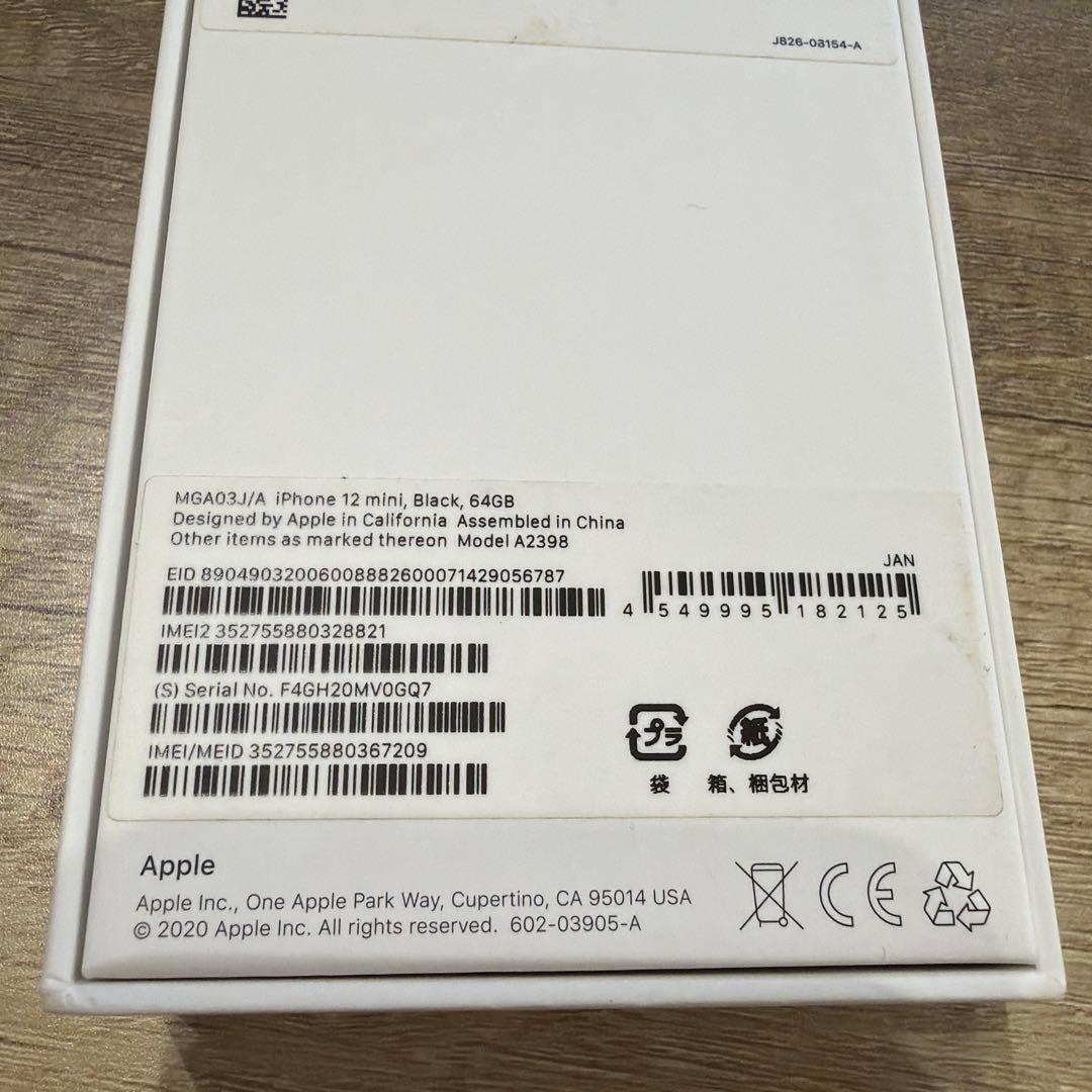 iPhone12 mini 64GB 本体　ケーブル　箱