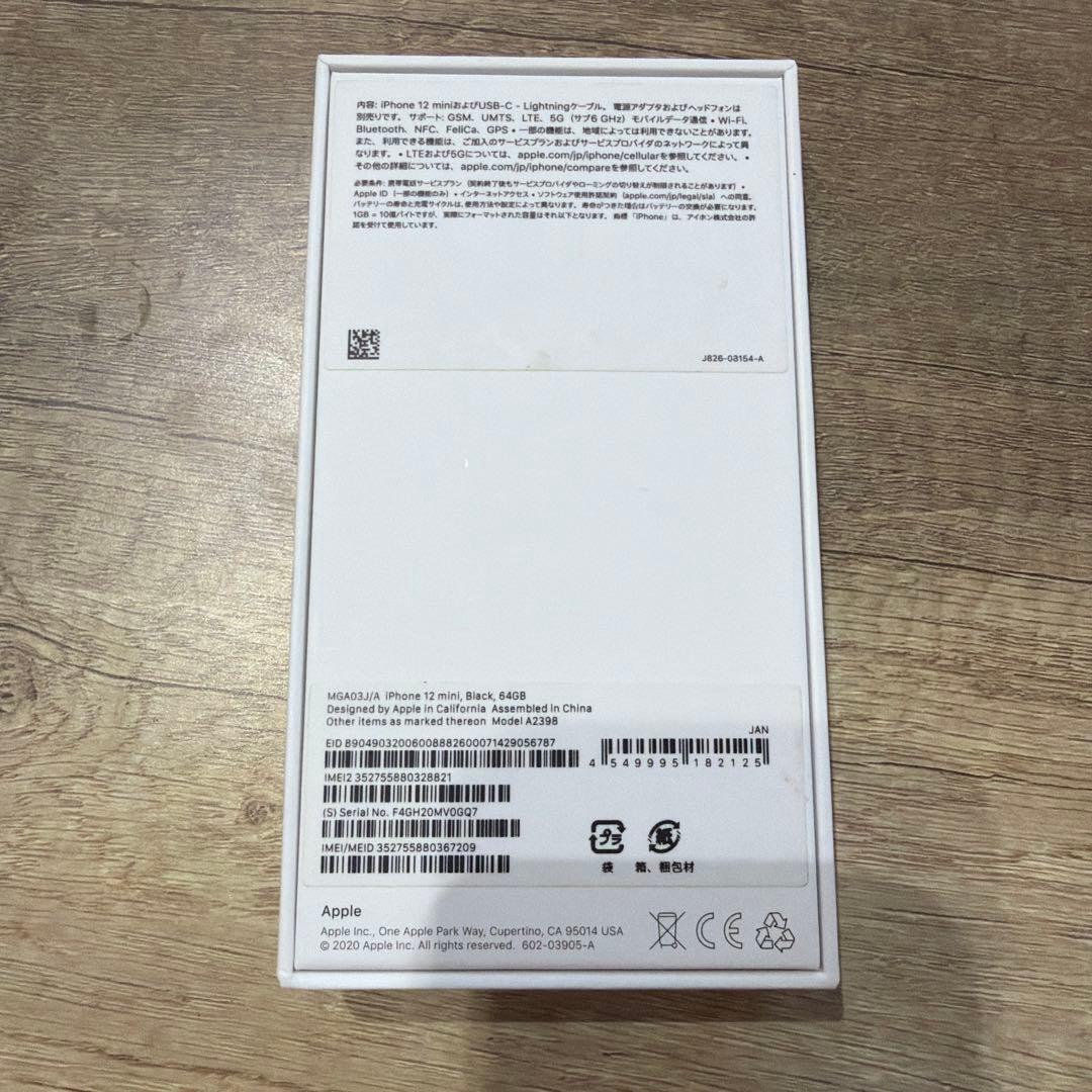 iPhone12 mini 64GB 本体　ケーブル　箱