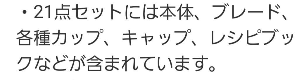未使用　マジックブレット デラックス　スペシャルデラックスセット