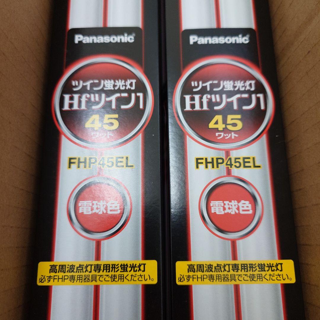 Panasonic ツイン蛍光灯 FHP45EL 45W 6本セット