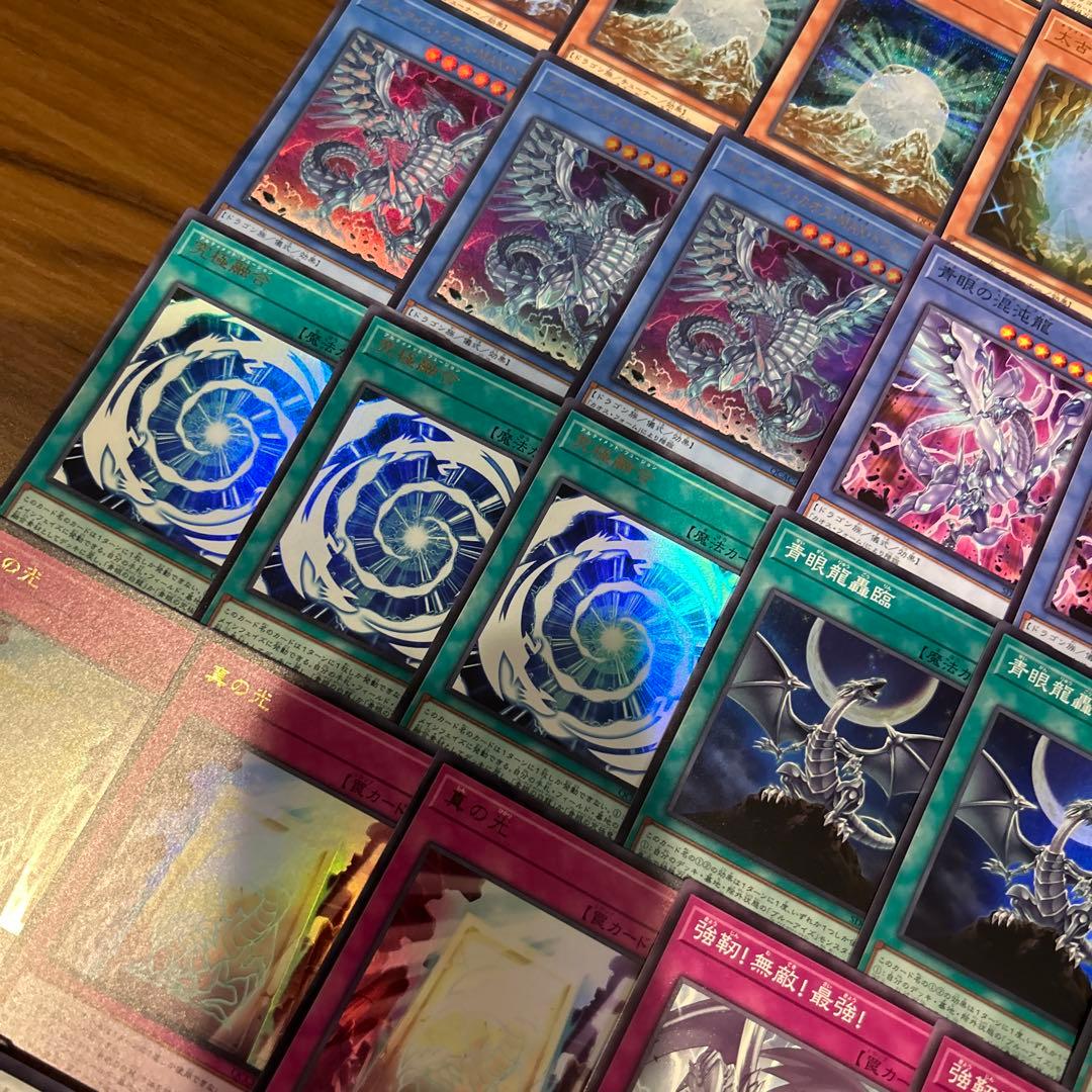 ブルーアイズデッキパーツ　106枚