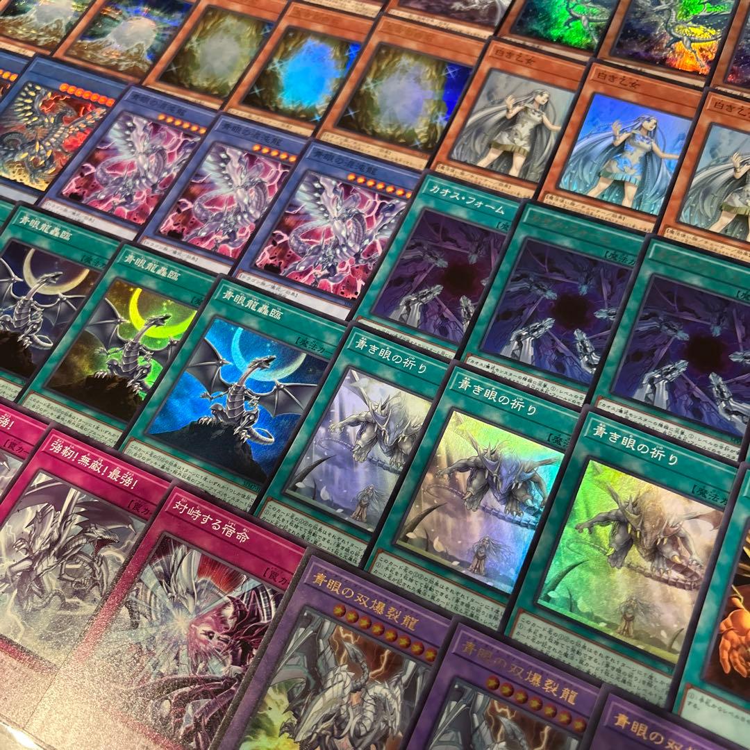 ブルーアイズデッキパーツ　106枚