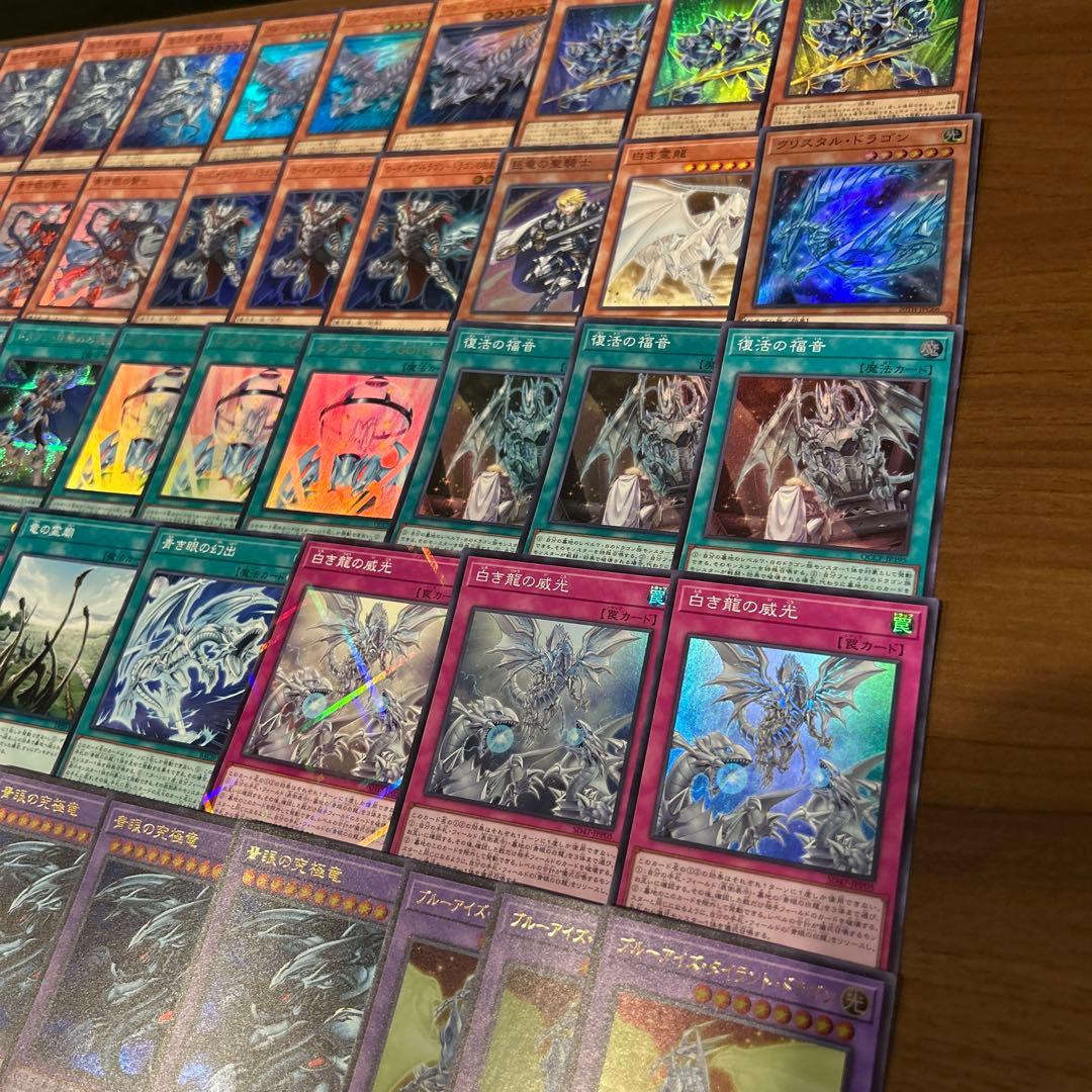 ブルーアイズデッキパーツ　106枚