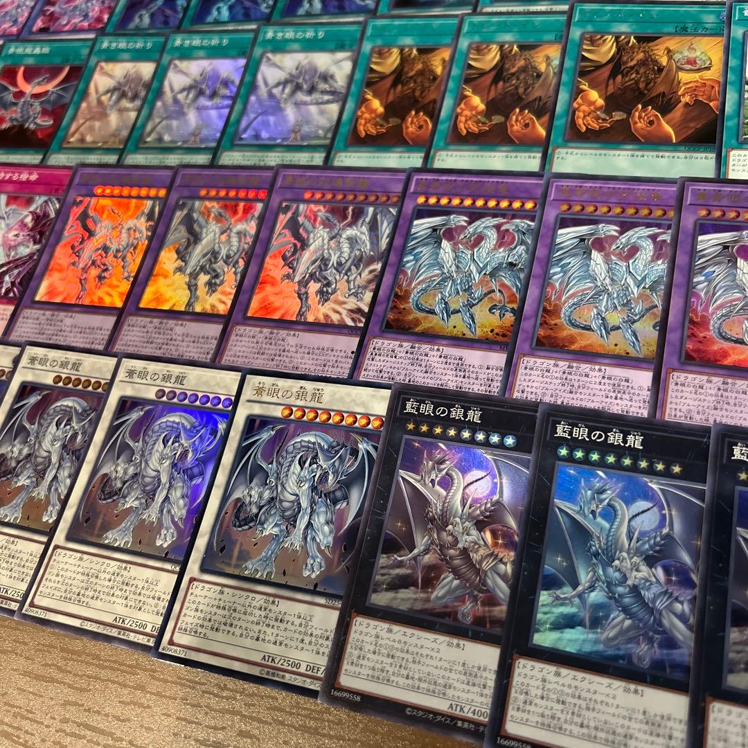 ブルーアイズデッキパーツ　106枚