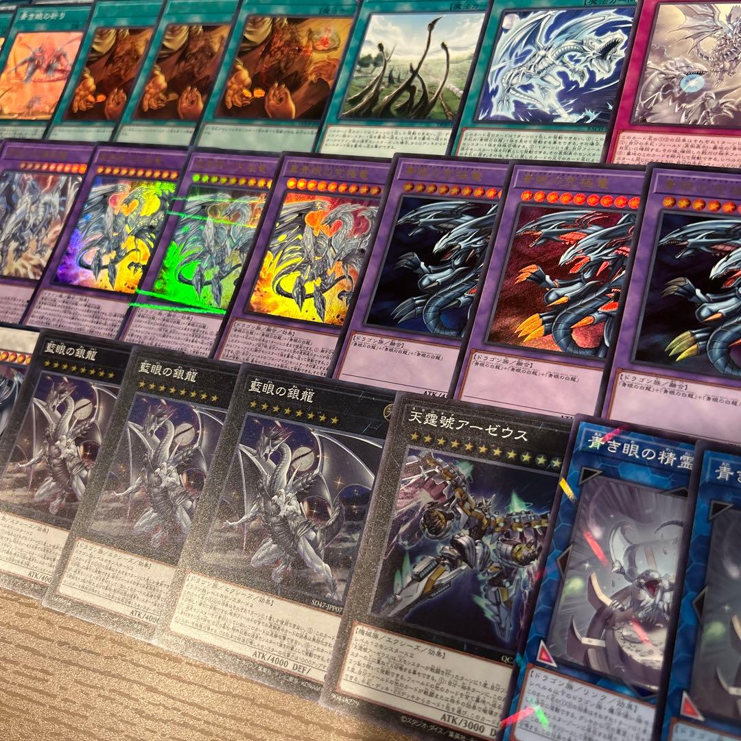 ブルーアイズデッキパーツ　106枚