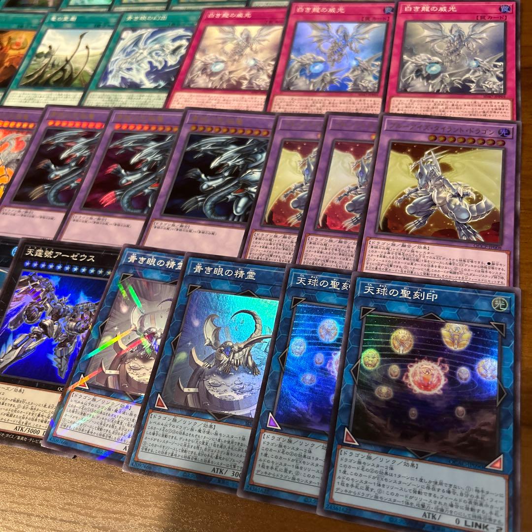 ブルーアイズデッキパーツ　106枚