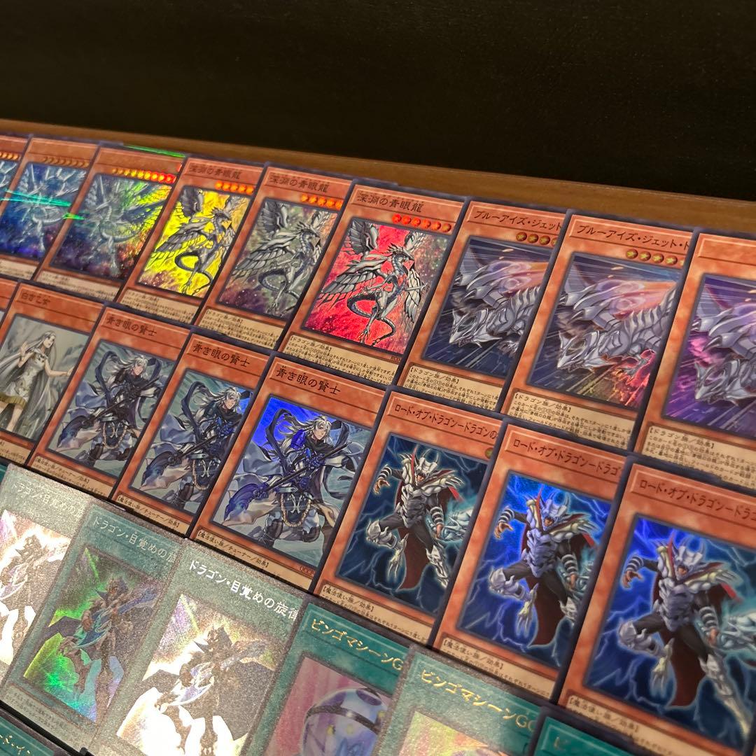 ブルーアイズデッキパーツ　106枚