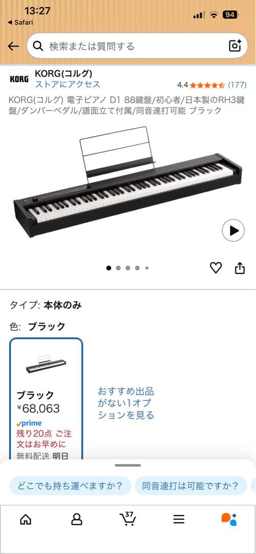 KORG 電子ピアノ D1 88鍵盤 2019年製 コルグ キーボード 鍵盤楽器