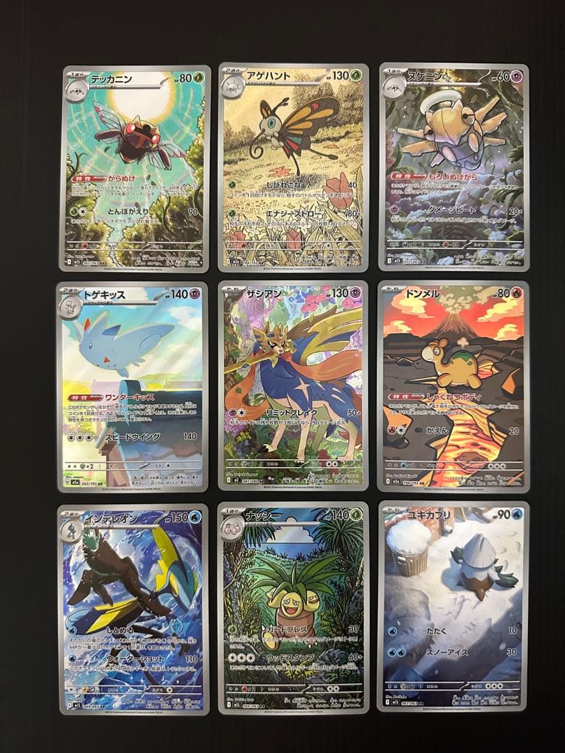 ポケモンカード　AR CHR 75枚　まとめ売り