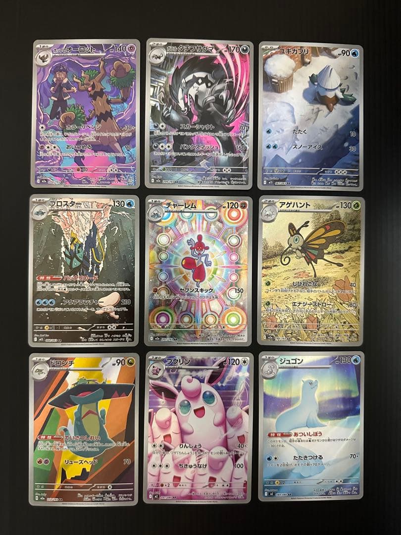 ポケモンカード　AR CHR 75枚　まとめ売り