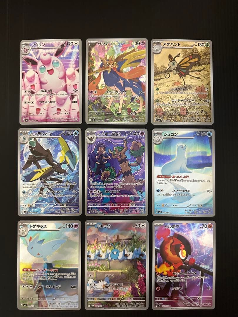 ポケモンカード　AR CHR 75枚　まとめ売り