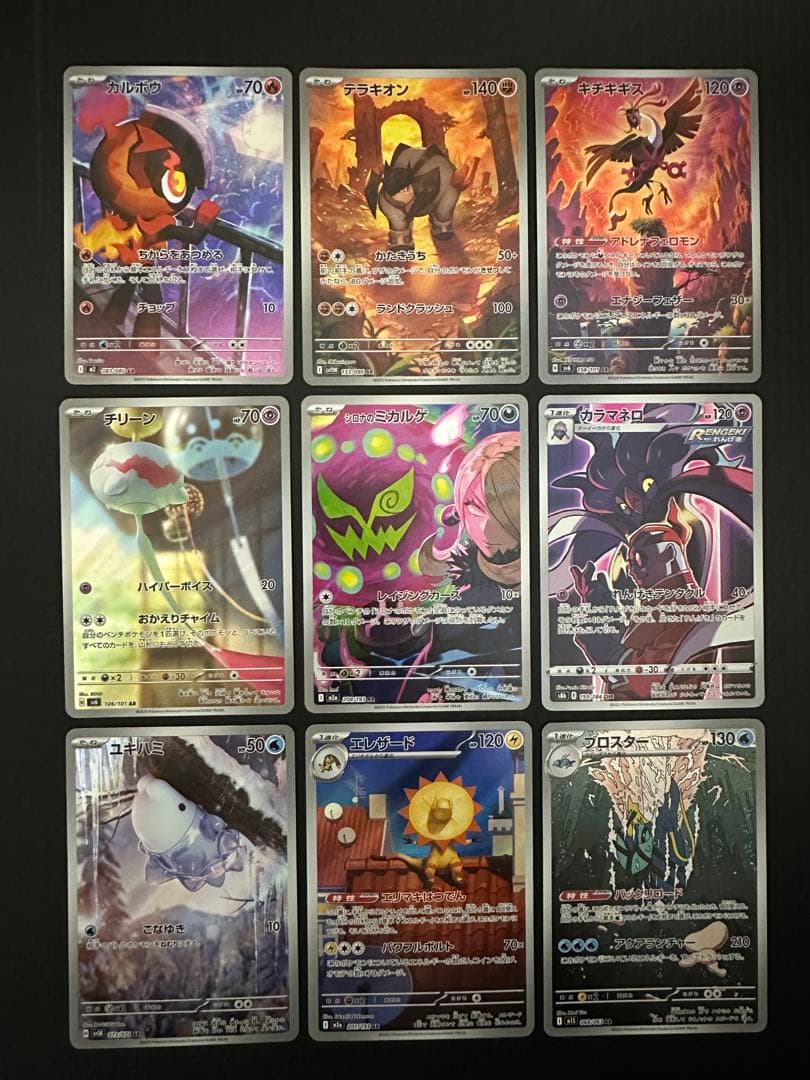 ポケモンカード　AR CHR 75枚　まとめ売り