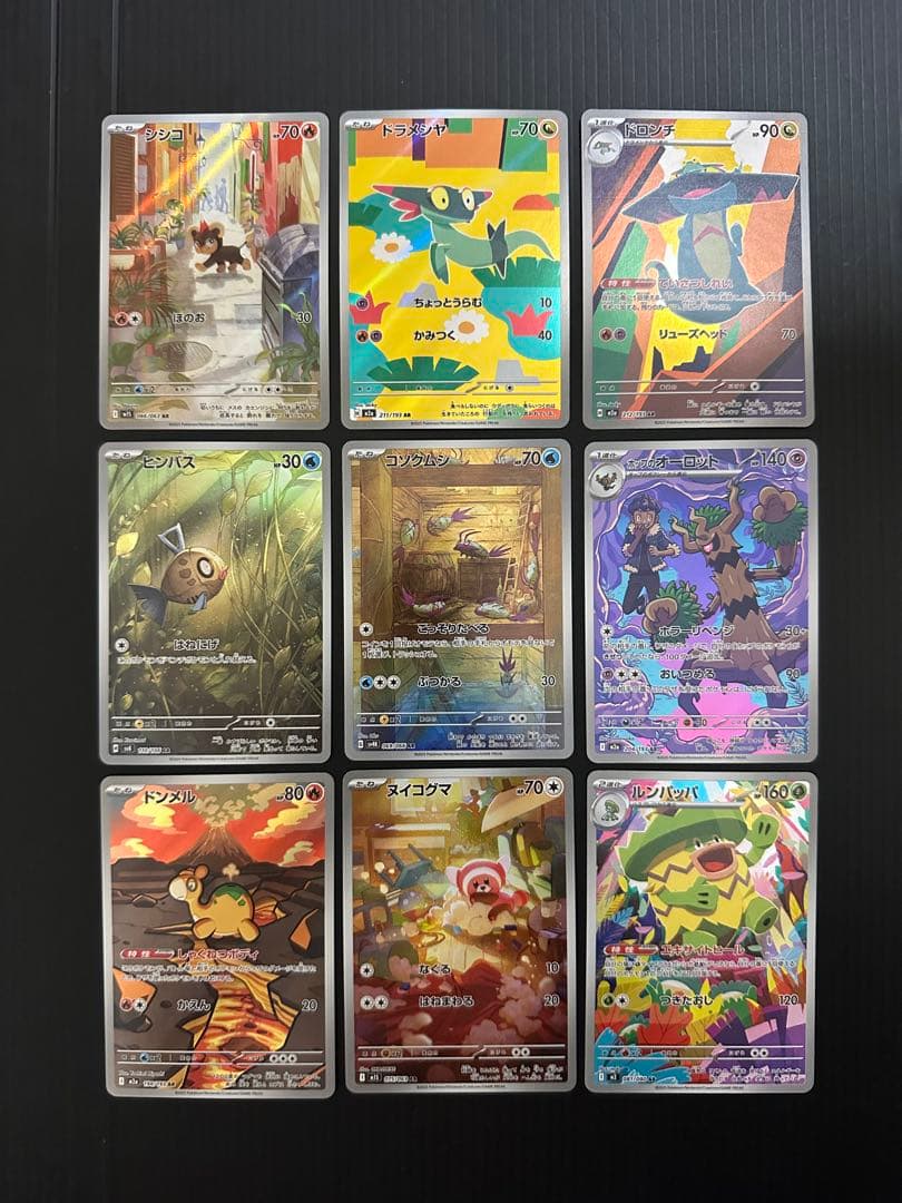 ポケモンカード　AR CHR 75枚　まとめ売り