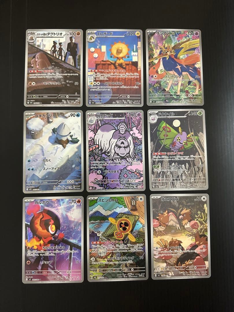 ポケモンカード　AR CHR 75枚　まとめ売り