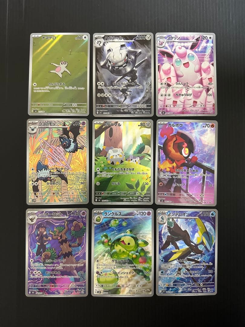 ポケモンカード　AR CHR 75枚　まとめ売り