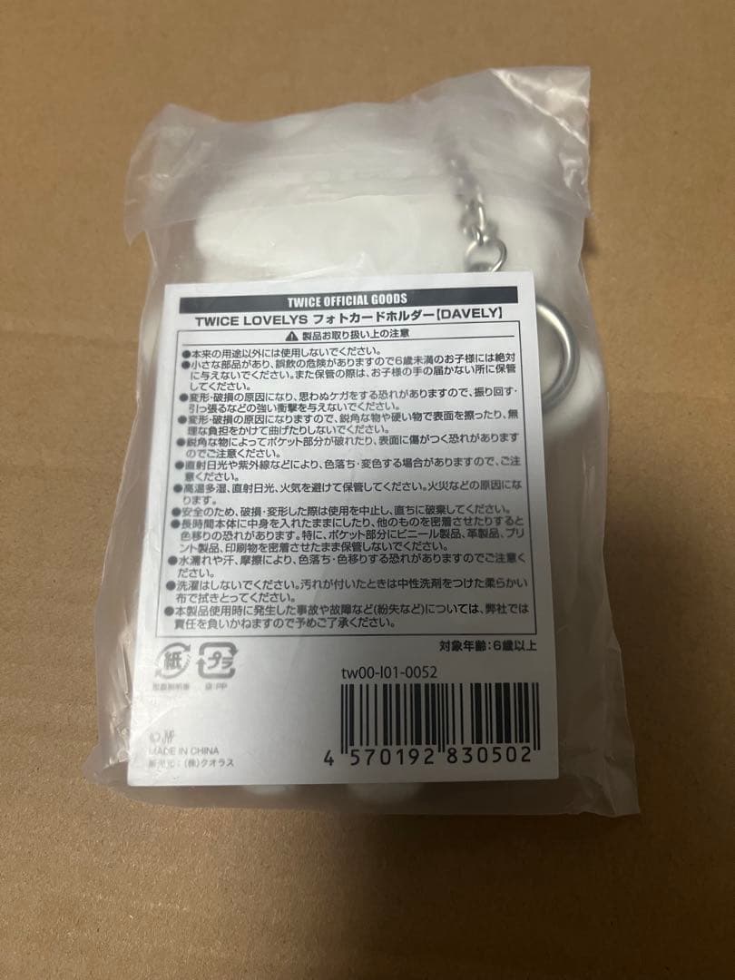 【新品未使用】TWICE ダヒョン フォトカードホルダー