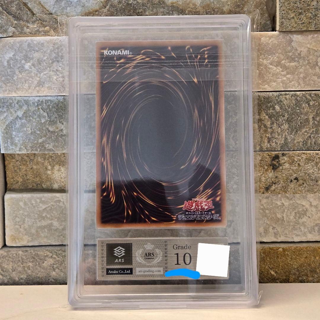 遊戯王　SUMI-E BLACK　三幻神　ウルトラレア　ARS10＋　10