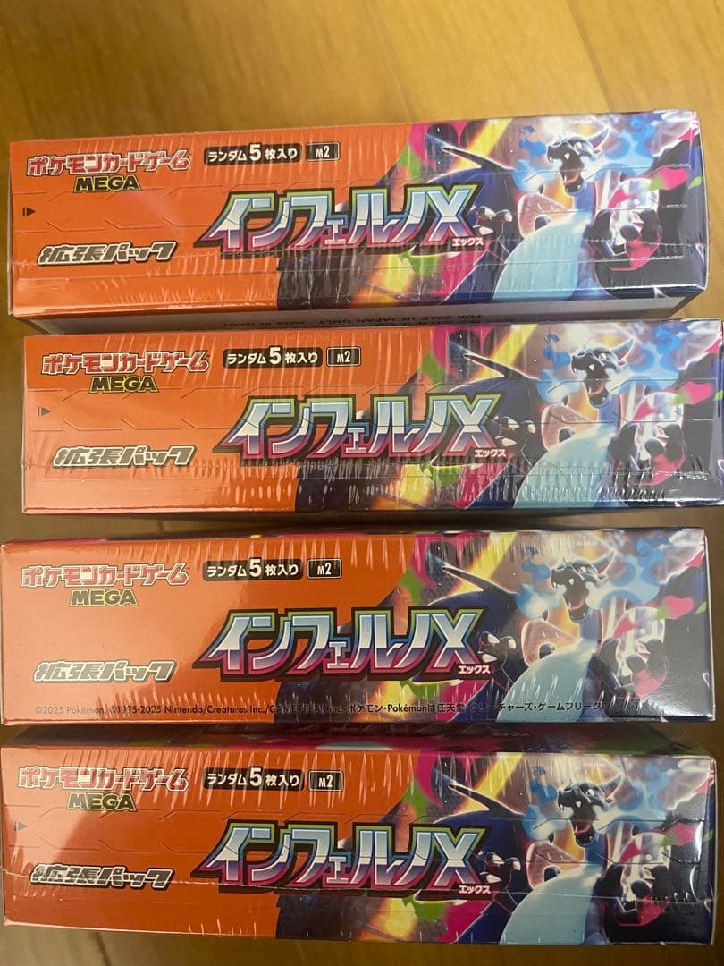 ポケモンカードゲーム インフェルノX 未開封パック 4箱セット　シュリンク付き