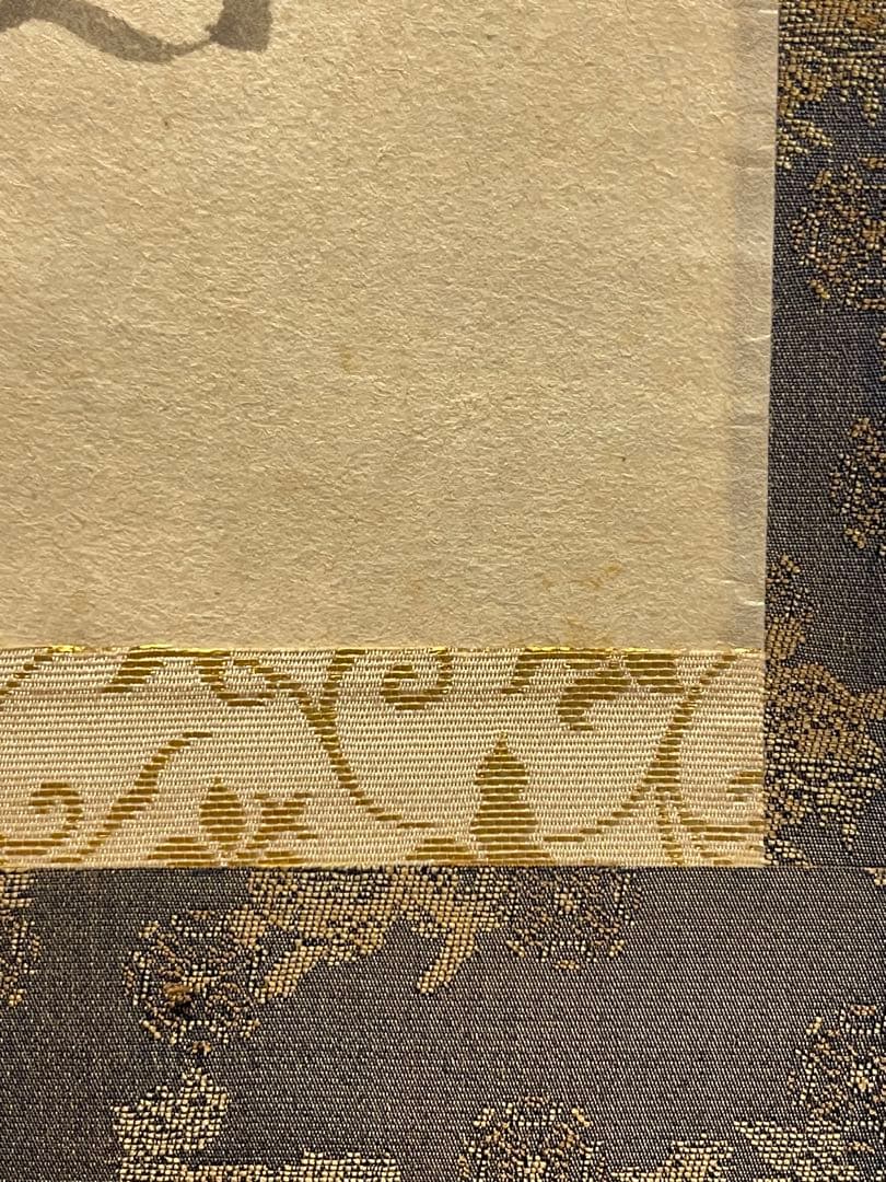 西垣大道 肉筆 掛け軸 掛軸 「本来無一物」書 大徳寺 極楽寺 臨済宗 茶掛