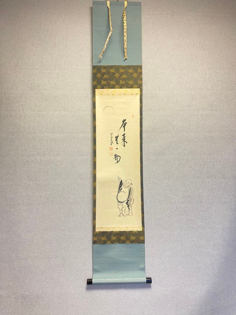 西垣大道 肉筆 掛け軸 掛軸 「本来無一物」書 大徳寺 極楽寺 臨済宗 茶掛