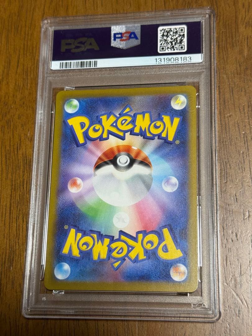 マクドナルドコラボPSA10セット