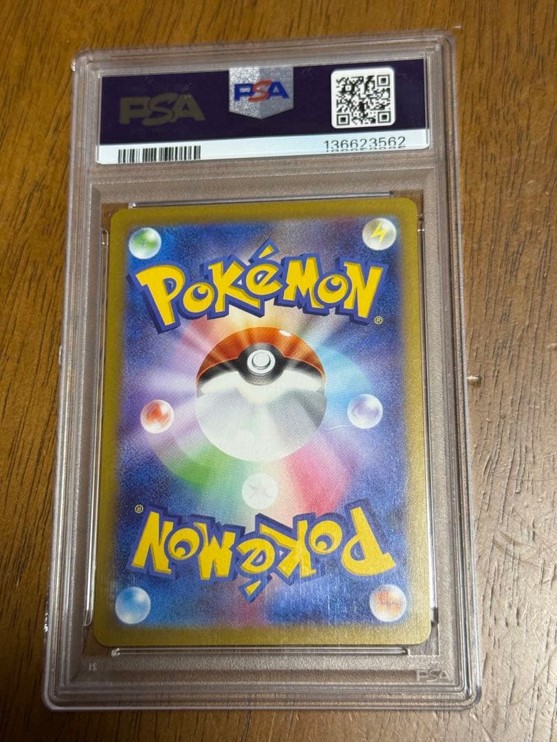 マクドナルドコラボPSA10セット