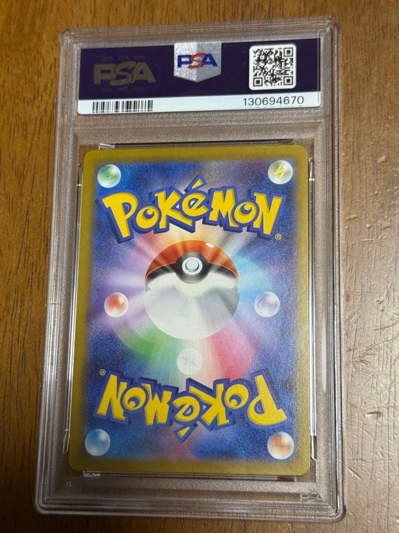 マクドナルドコラボPSA10セット