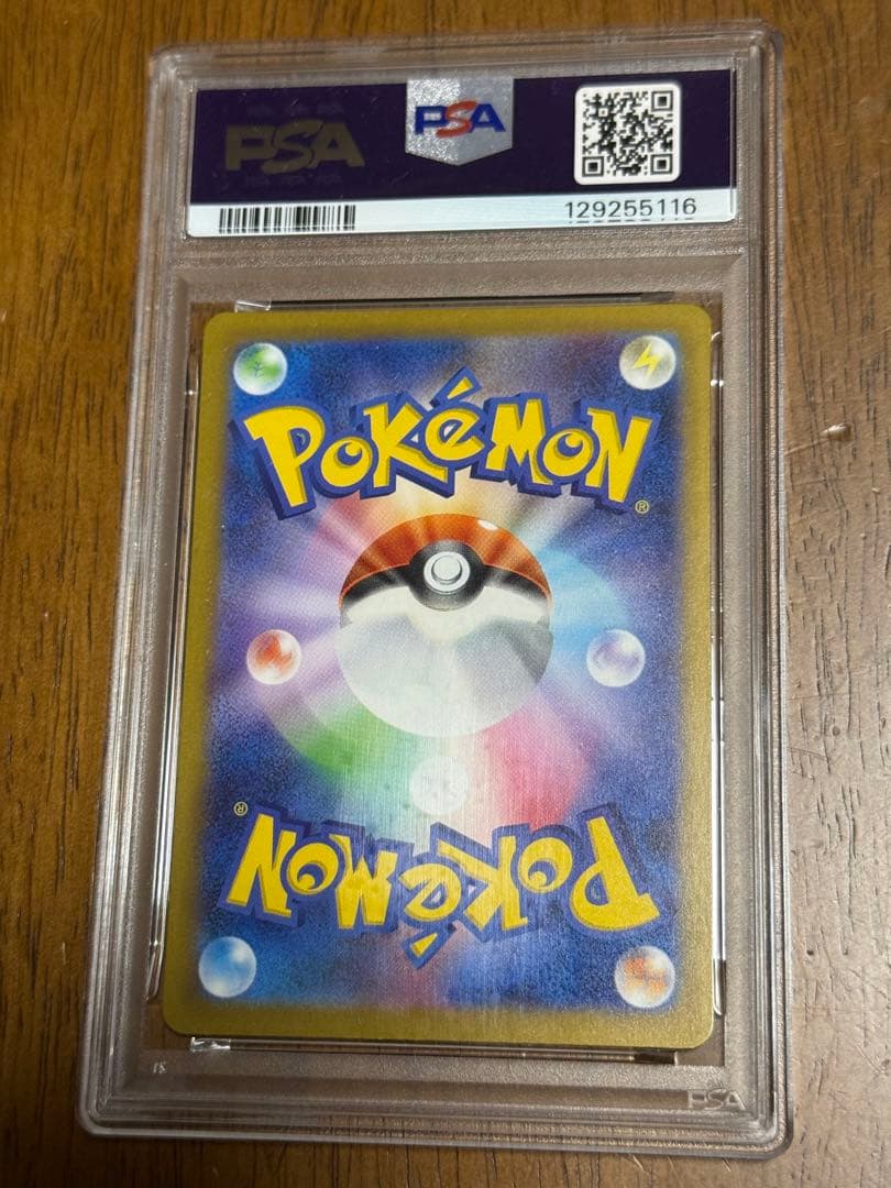 マクドナルドコラボPSA10セット