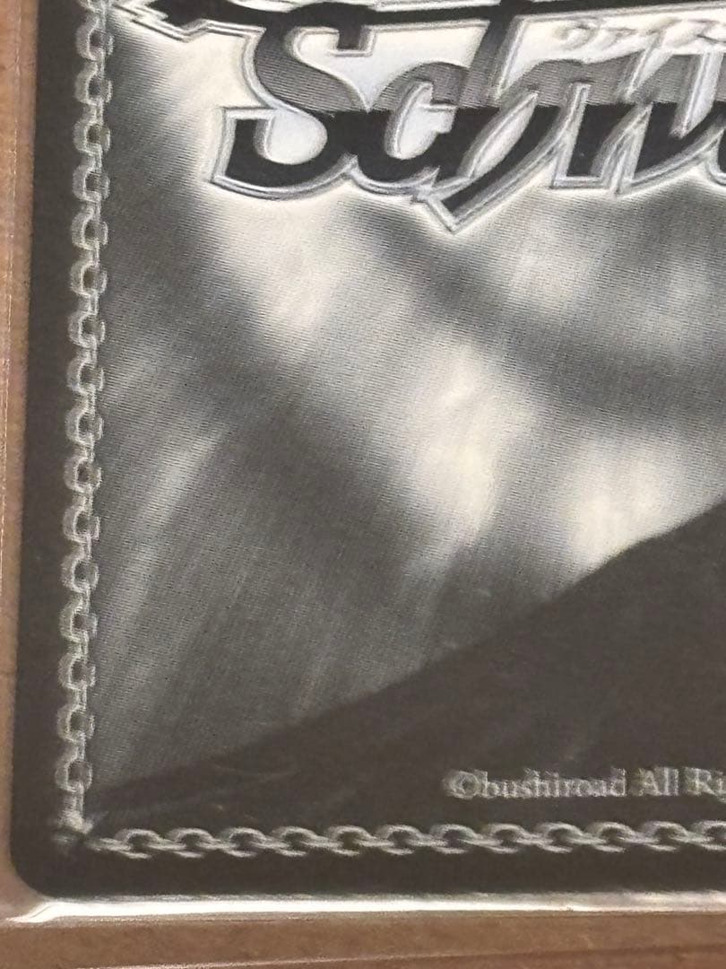 ヴァイスシュヴァルツ　運命の一枚　高松燈 SSP サイン入り