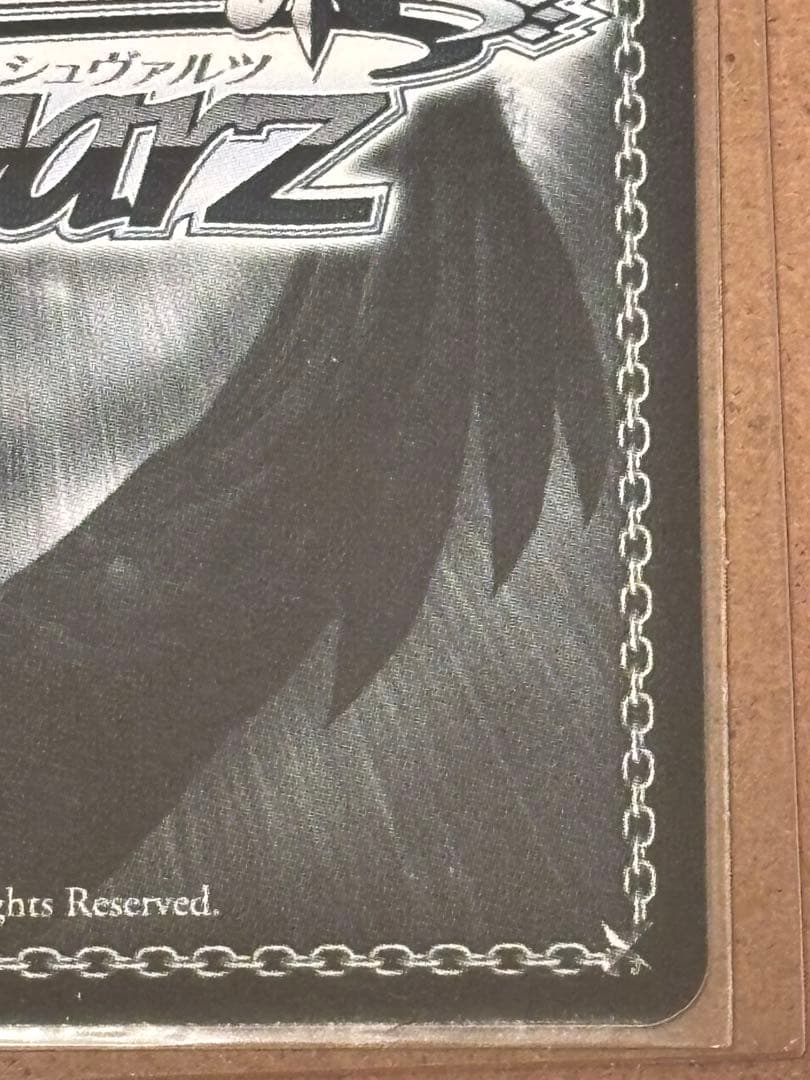 ヴァイスシュヴァルツ　運命の一枚　高松燈 SSP サイン入り