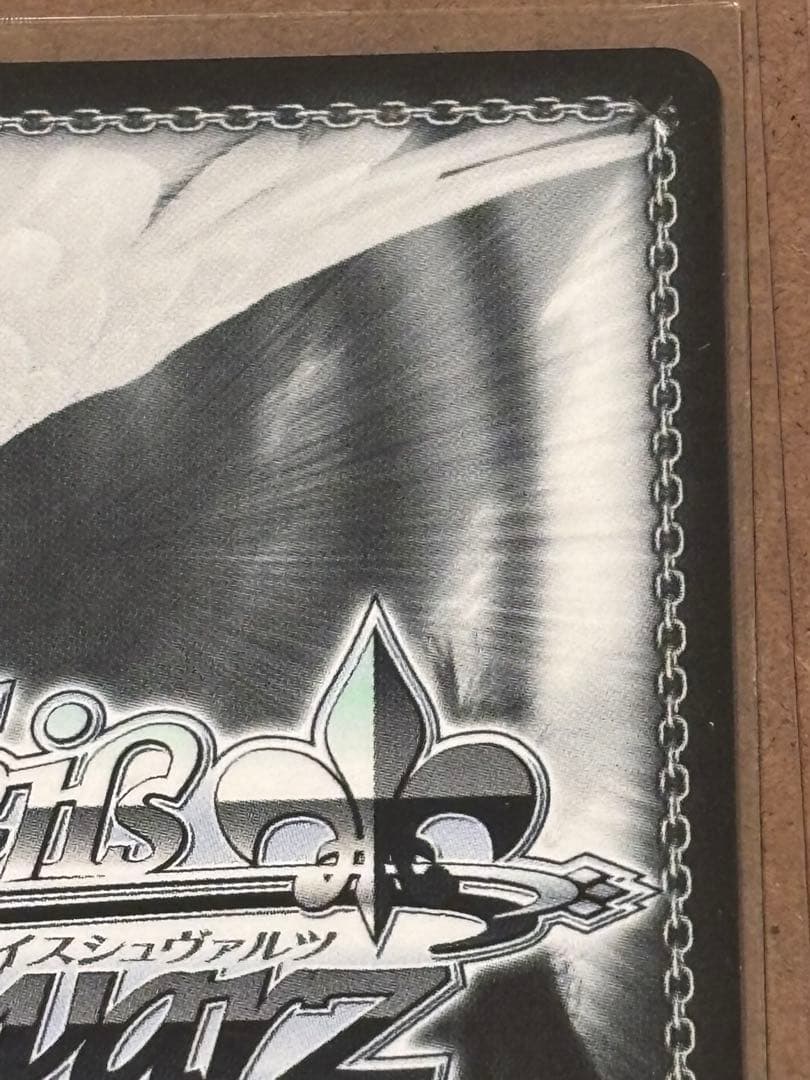 ヴァイスシュヴァルツ　運命の一枚　高松燈 SSP サイン入り