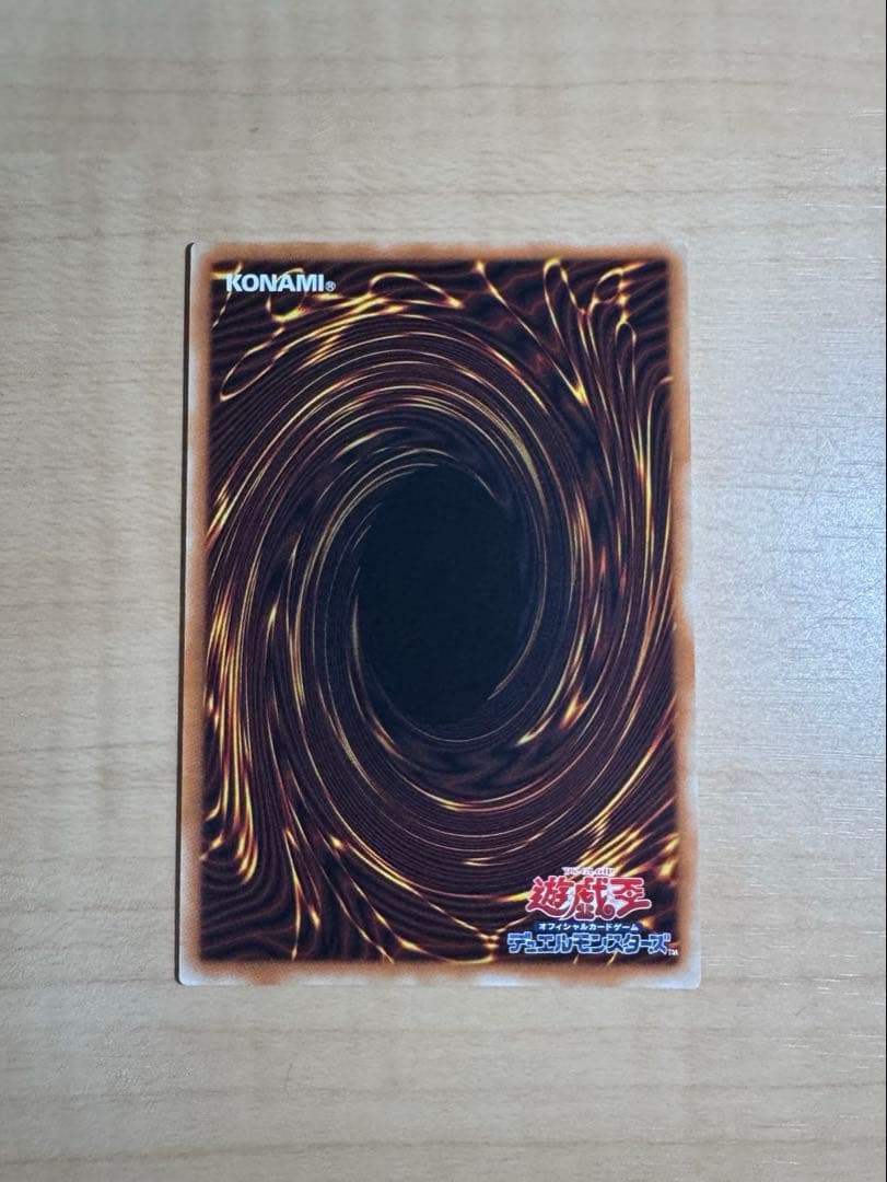 四天の龍　クリアウィング・シンクロ・ドラゴン　グランドマスターレア　日版