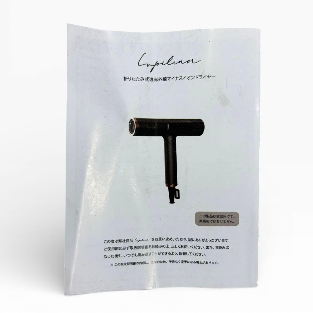 lupilina （ ルピリーナ ）ヘアドライヤー 速乾 軽量 マイナスイオン