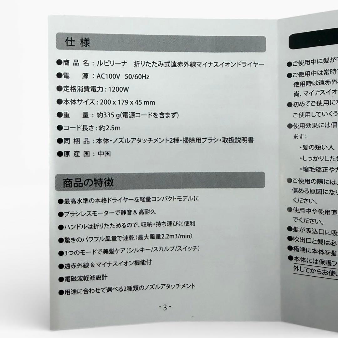 lupilina （ ルピリーナ ）ヘアドライヤー 速乾 軽量 マイナスイオン