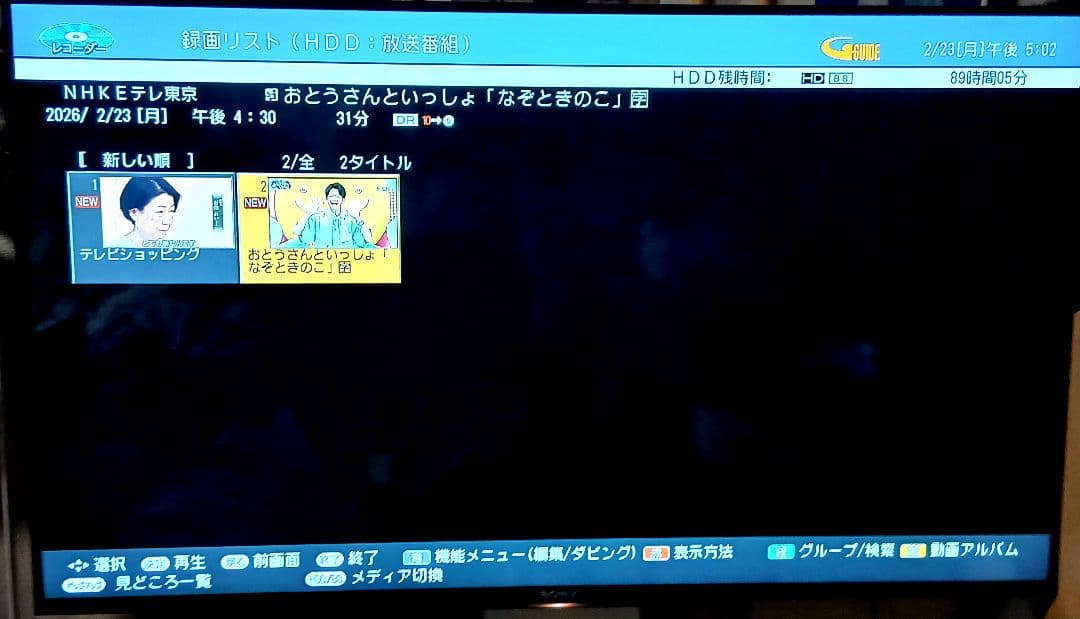 1TB シャープ AQUOS BDレコーダー☆BD-W1600☆リモコン付 3