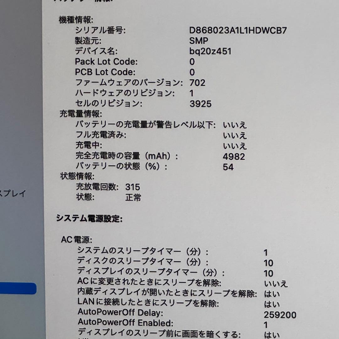 MacBook Pro フルスペック i7/16GB/1TB Radeon搭載