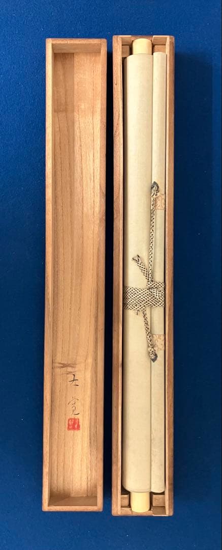 佐藤大寛【富士山】絹本　掛軸　共箱