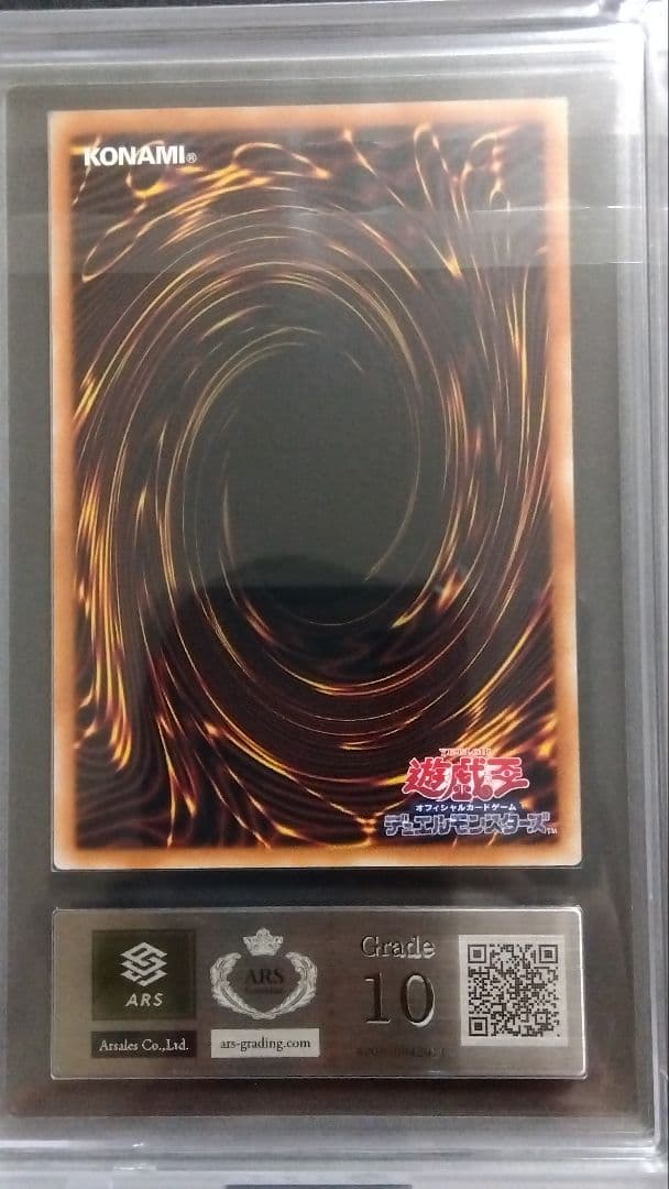 住*M様 【ARS10】「ガガガガール」プリシク DUAD 501 シークレット