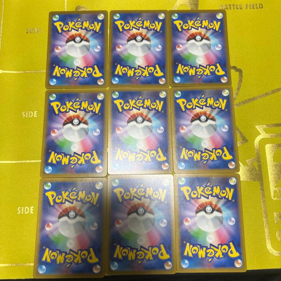 ポケモンカード Vユニ　ピカチュウAR9枚セット
