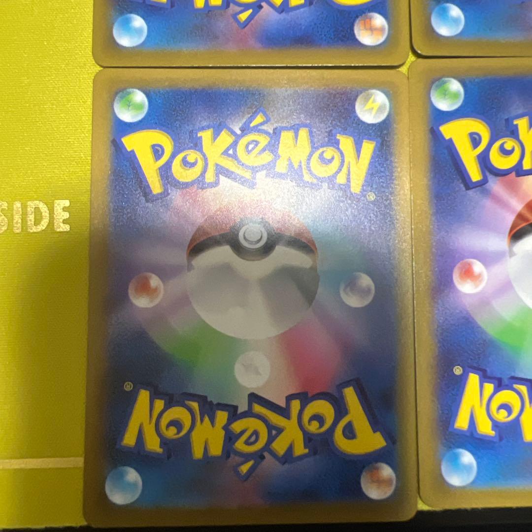 ポケモンカード Vユニ　ピカチュウAR9枚セット