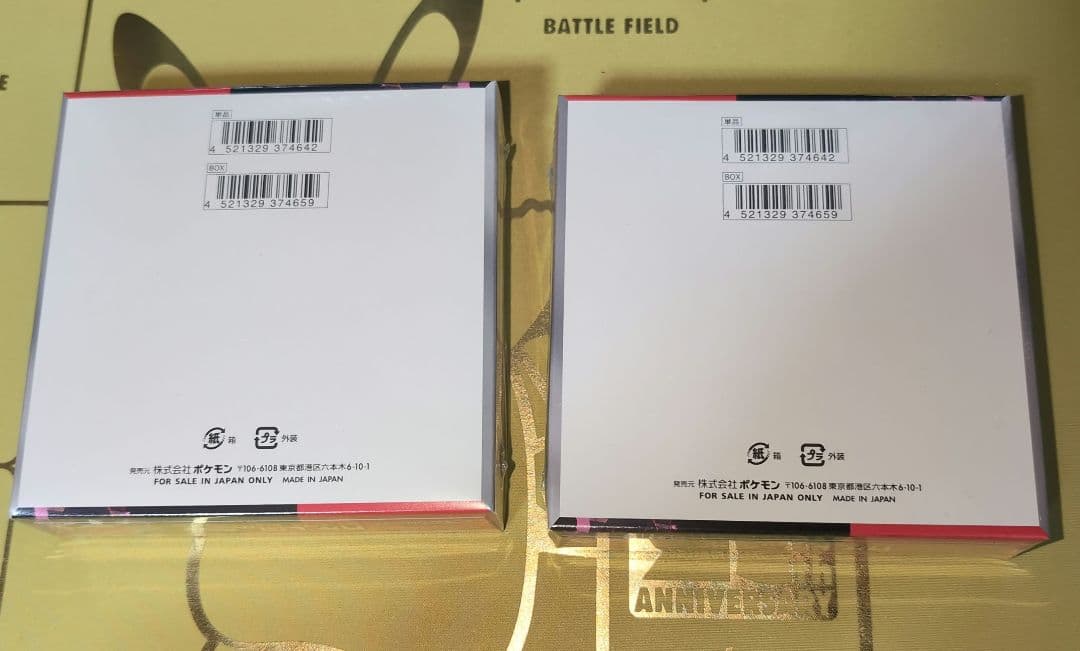 ロケット団の栄光　BOX シュリンク付き 2boxセット　新品未開封