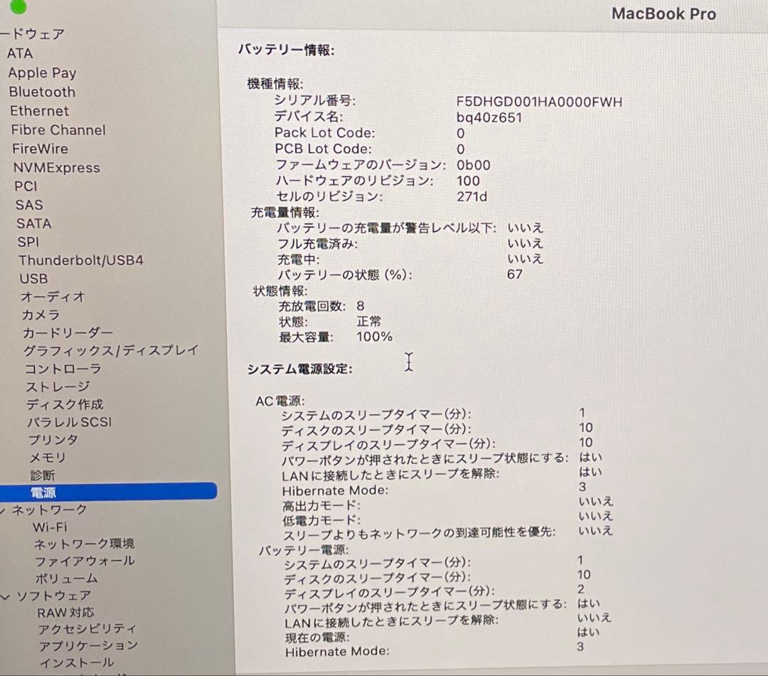 MacBook Pro （14インチ,M4Pro,2024）
