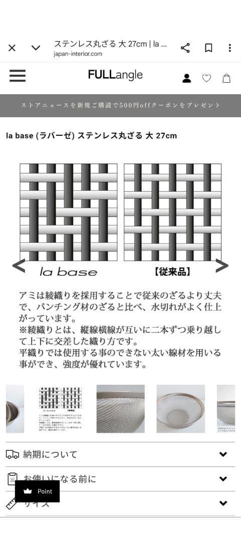 la base ラバーゼ　ステンレスボウル・ざる セット　大27cm　新品未使用